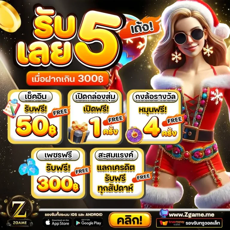 zgame