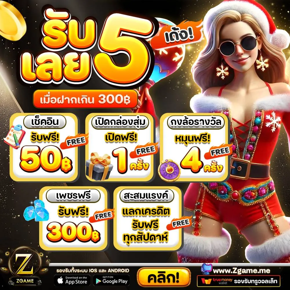 zgame